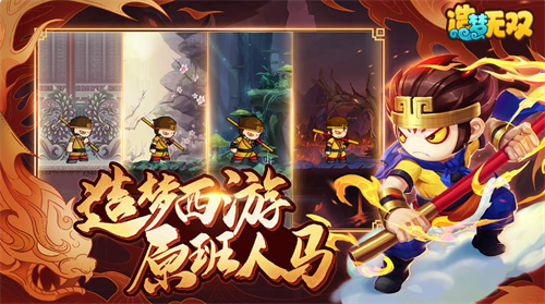 造梦无双安卓版