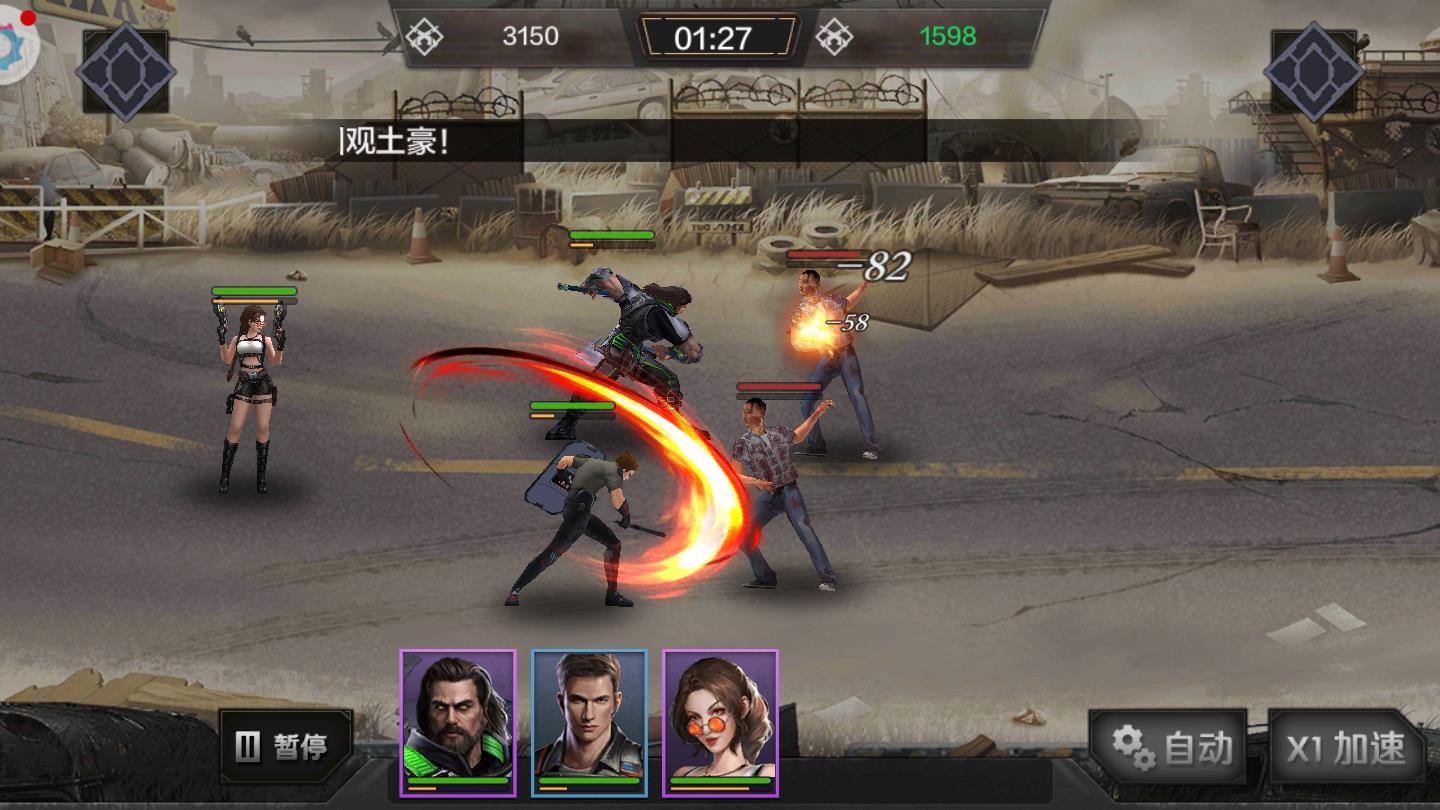 放置危城官方版