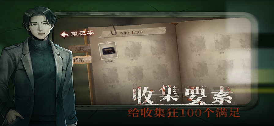 当火车鸣笛三秒 ios版