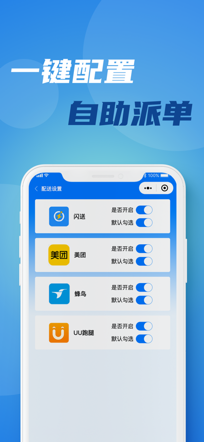 宅达达 ios版