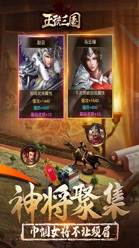 正统三国呼哧社区账号版
