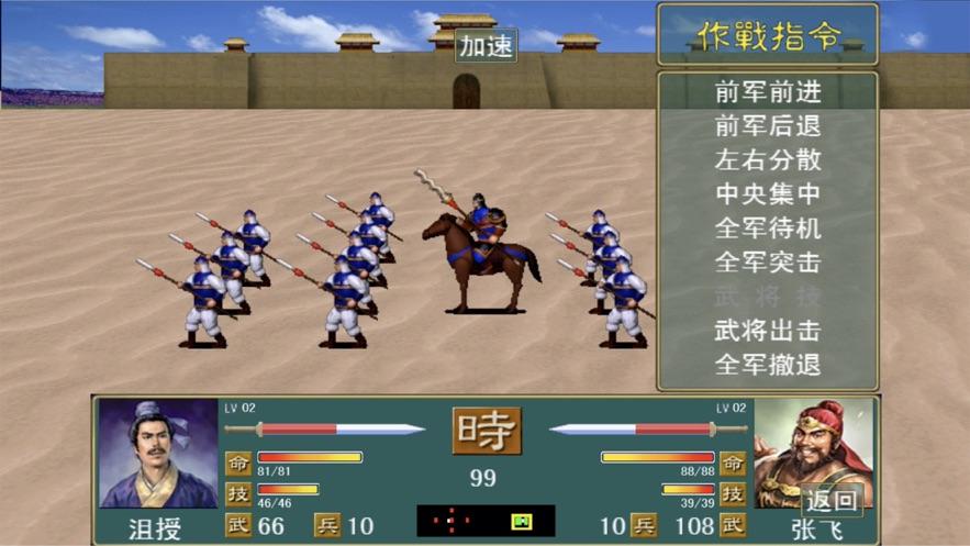 三国志名将无双传免费存档破解版 1.6去广告版