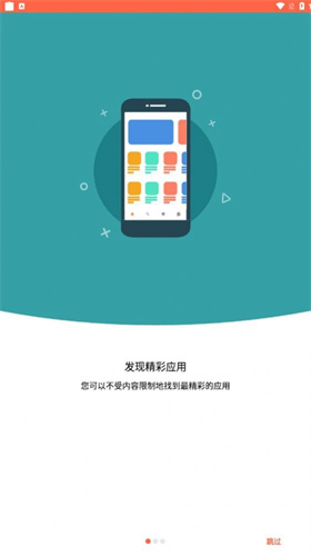 Aptoide中文版