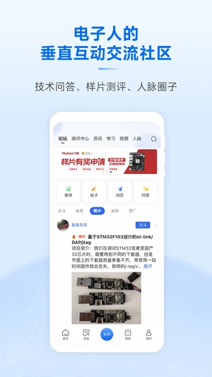 芯查查app手机版