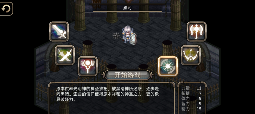 艾诺迪亚4安卓版