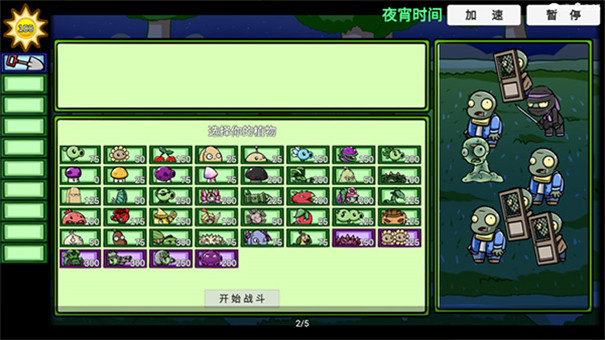 宅宅萝卜植物大战僵尸双人版