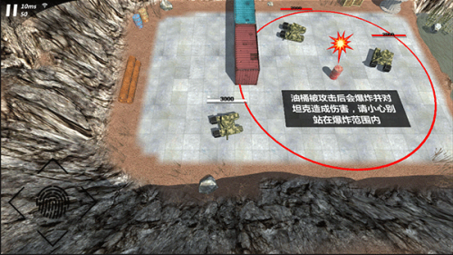 变形坦克2