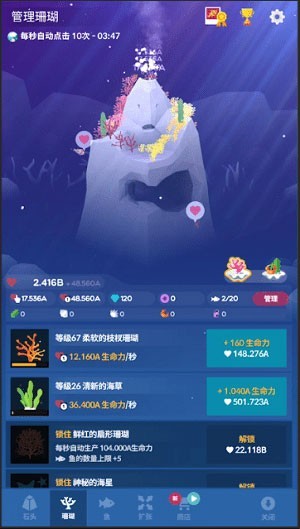 深海水族馆安卓版