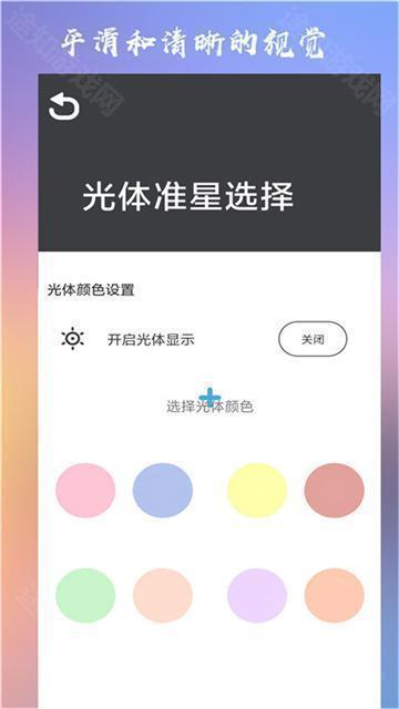 crosshair旧版本