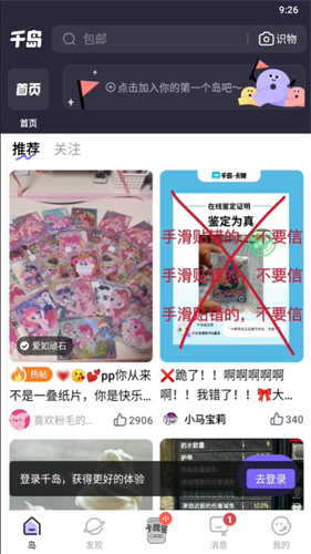 千岛卡牌