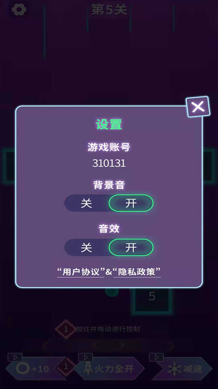 贪吃蛇大闯关无限道具版 1.0去广告版