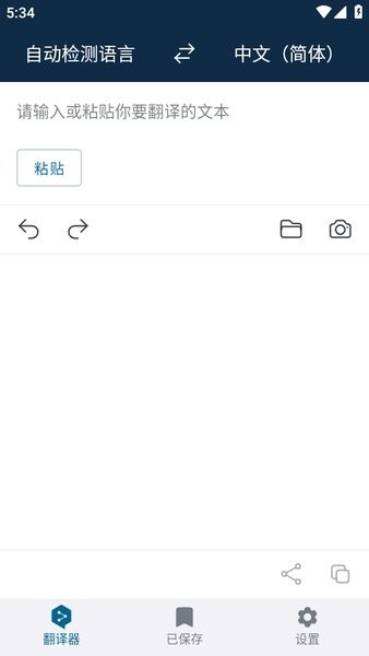 deepl翻译器