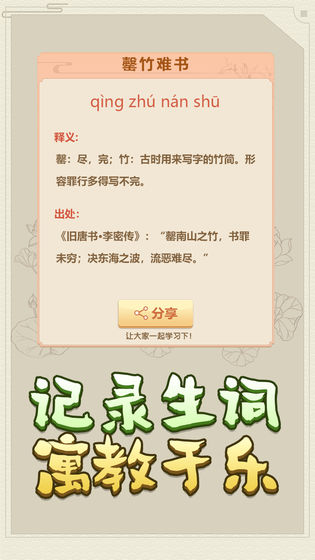 熊猫小秀才官方版 1.0正式版