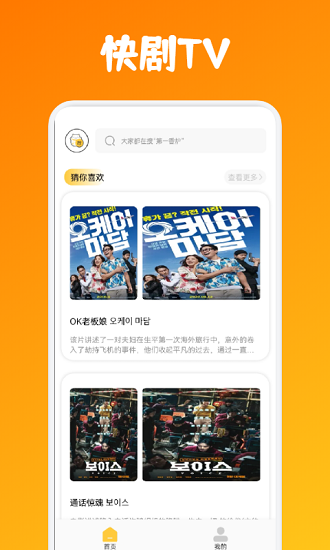 快看剧2.2.1安卓版