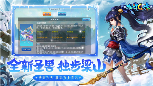 水浒q传手游