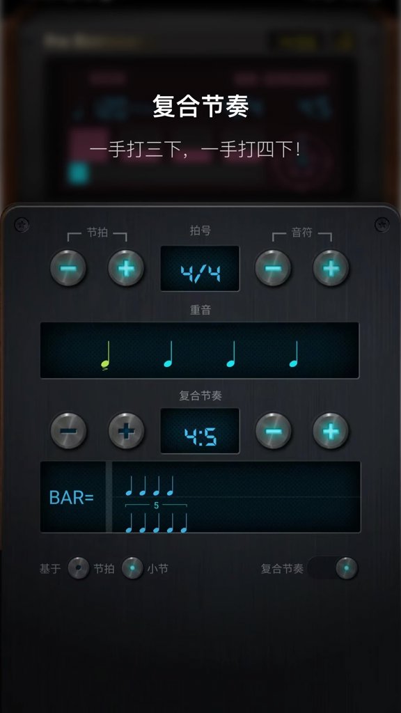 Pro Metronome 专业节拍器