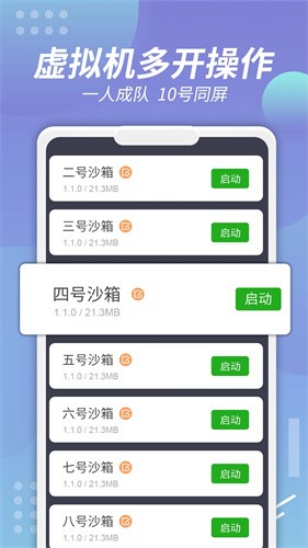 x8沙箱免广告2024版