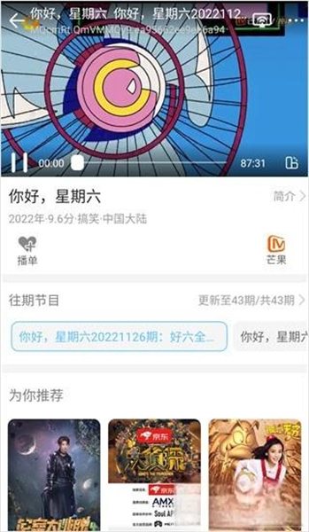 嘟嘟影音旧版