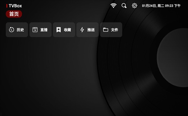 tvbox助手