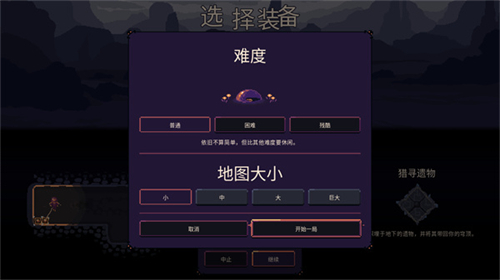 穹顶守护者正式版