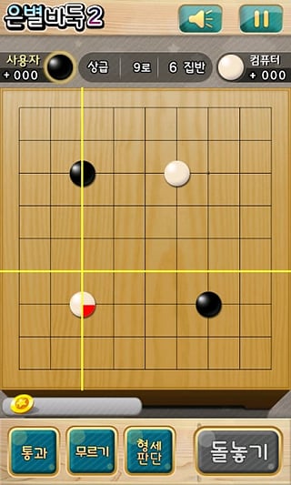Silver Star Go(银星围棋16汉化手机版)