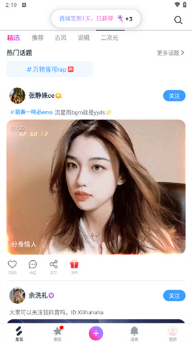 音街旧版本安卓版