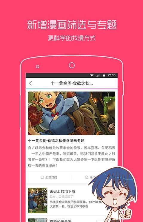 动漫之家漫画网