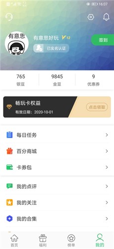 百分网游戏盒子老版本