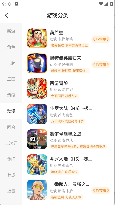 小y游戏盒tv版