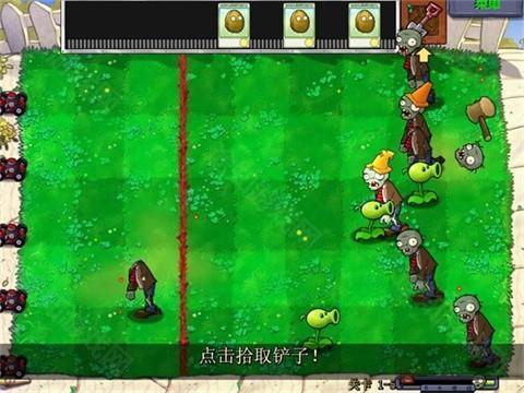 植物大战僵尸锤版