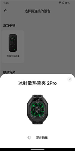 黑鲨装备盒app5