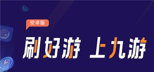 九游