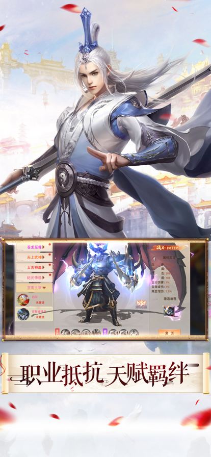 剑霄之仙梦奇缘 ios版