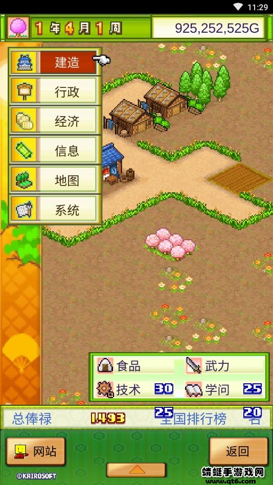 大江户物语破解版无限金币研究点 2.1.6中文版