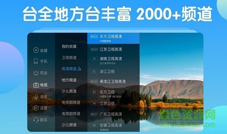 电视家3.0永久免费版