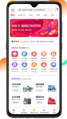 掌上联盟