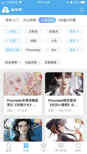 自学帮平台