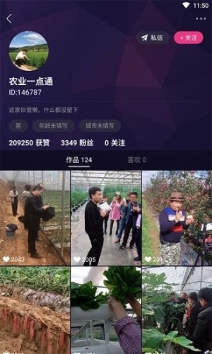 农兜安卓版