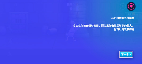 游戏技巧配图5