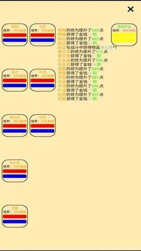 帮派