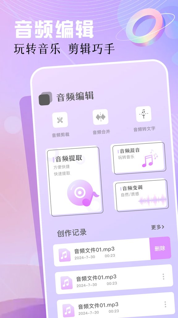 云母音乐
