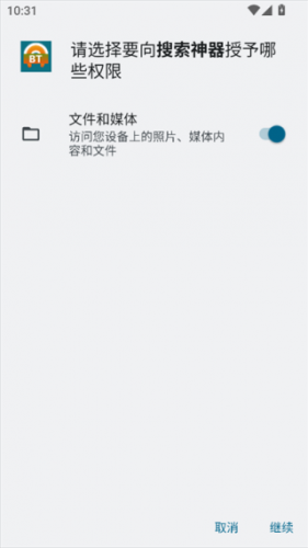 超凡搜索神器