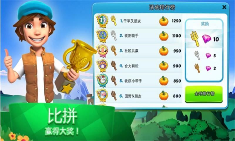 全民大丰收手机版 1.001安卓最新版