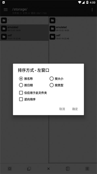 mt管理器正版安装包