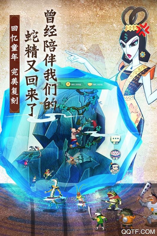 葫芦兄弟：七子降妖