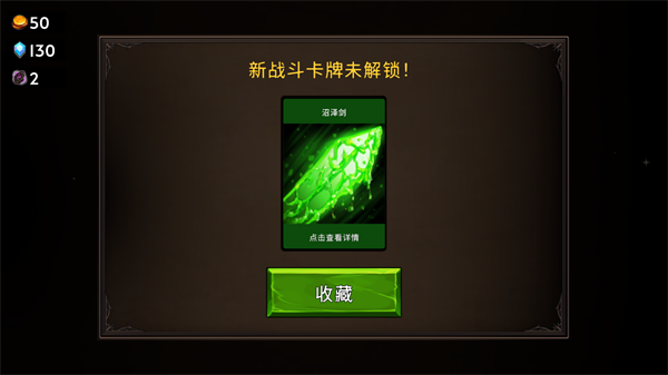 黑暗之石:卡牌战斗