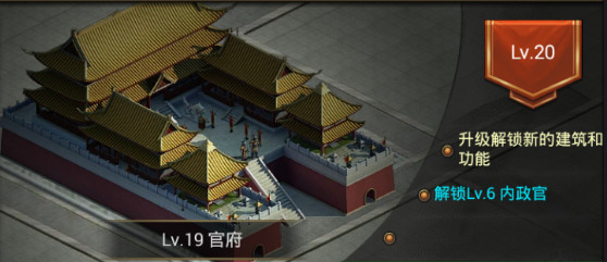 建筑攻略配图1