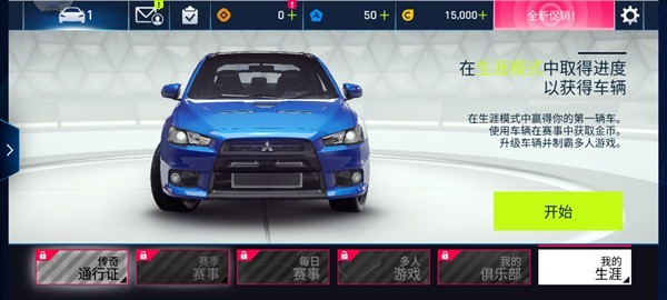 狂野飙车9安卓手机版