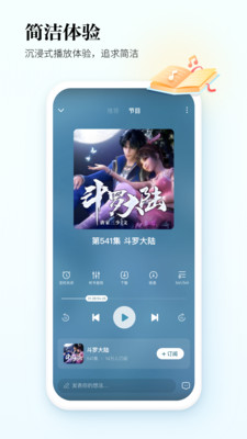 酷狗听书app安卓版