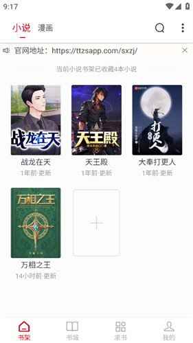 飞卢小说网手机版